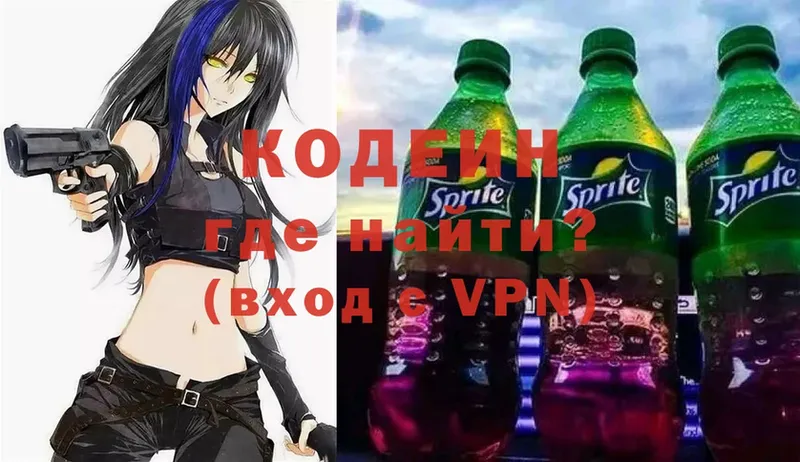 Codein Purple Drank  Гаджиево 