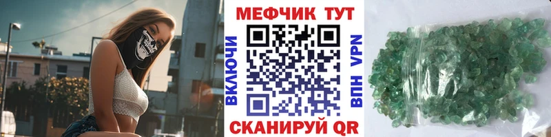 Меф кристаллы  Гаджиево 