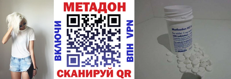 купить наркотик  Гаджиево  Метадон белоснежный 
