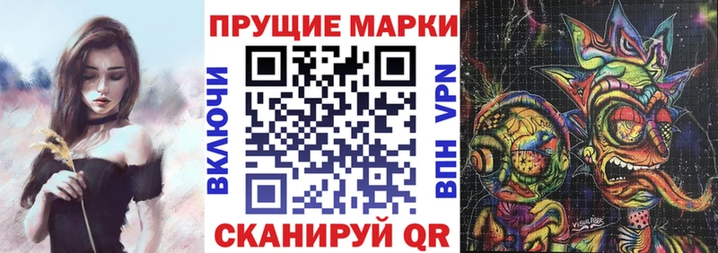 Марки NBOMe 1,8мг Гаджиево